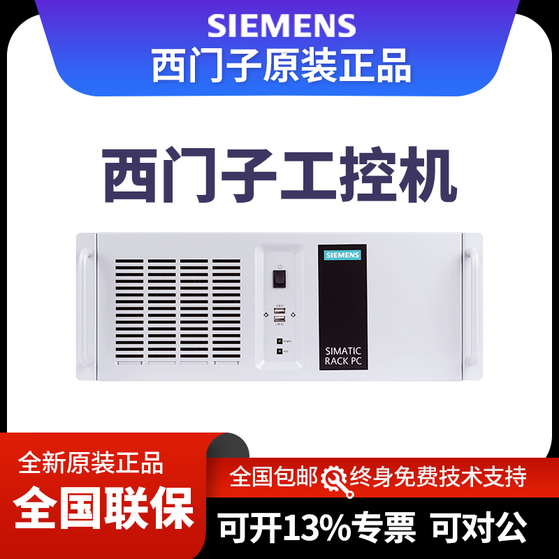 Siemens Ipc-3000V3V4 Industrial Computer Host Industrial Computer Workstation Server Computer Siemens Ipc-3000V3V4 Industrial Computer Host Industrial Computer Workstation Server Computer