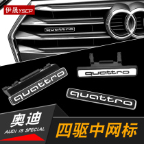  Audi A4L Q3 Q5 New A6L A7 A5 four-wheel drive tail standard sports net standard front face car standard special modification