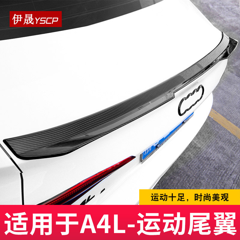 Suitable for 17-22 Audi A4L A3 Tail Retrofit Trunk Free of Punch Tail Exterior Trim
