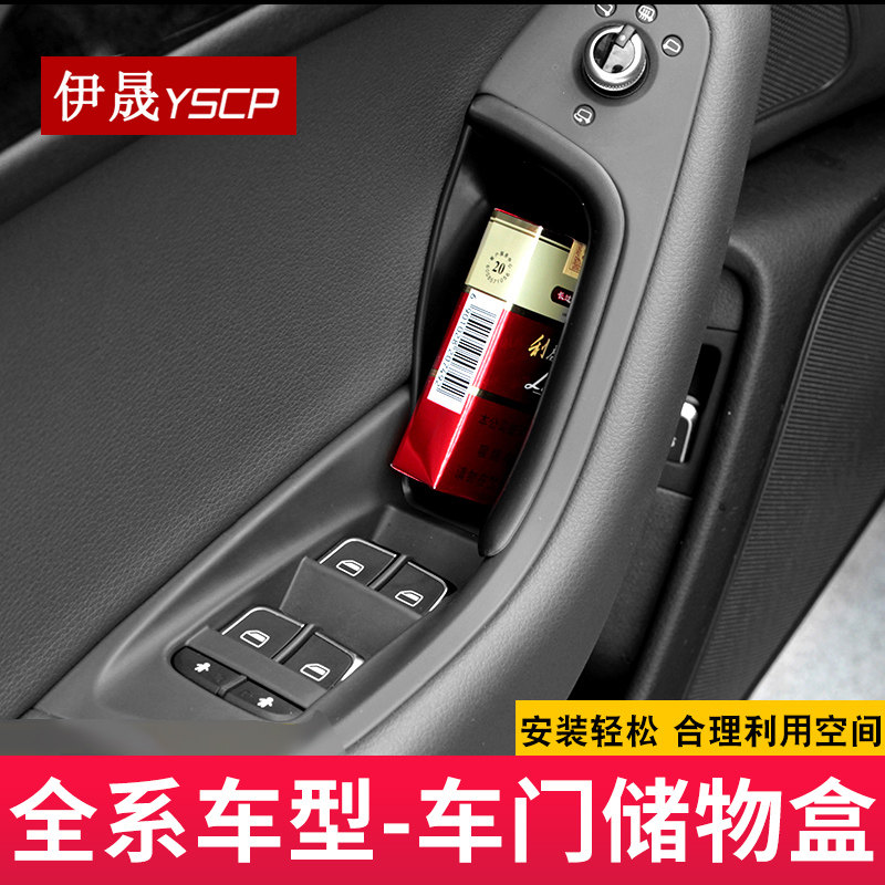 Suitable for Audi A4L A6L A6L A7 A7 Q7 A3 Q8 Q8 storage box mobile phone set for storage