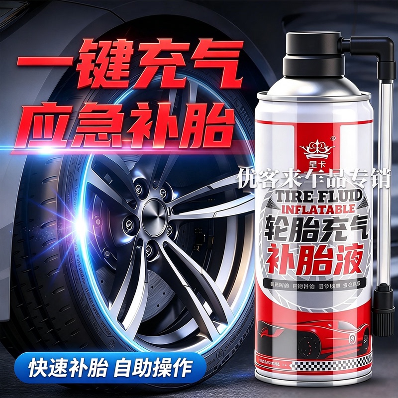 Special Tire Repair Fluid for Car Tires, Self-Replenishing Fluid, Automatic Inflation, Leak Repair, Vacuum Tire Repair, Electric Motorcycle Tire Repair