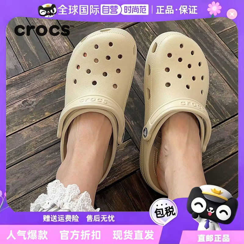 Crocs Men's and Women's Clogs Classic Style Celebrity Couple Lightweight Beach Shoes Sports Casual Sandals