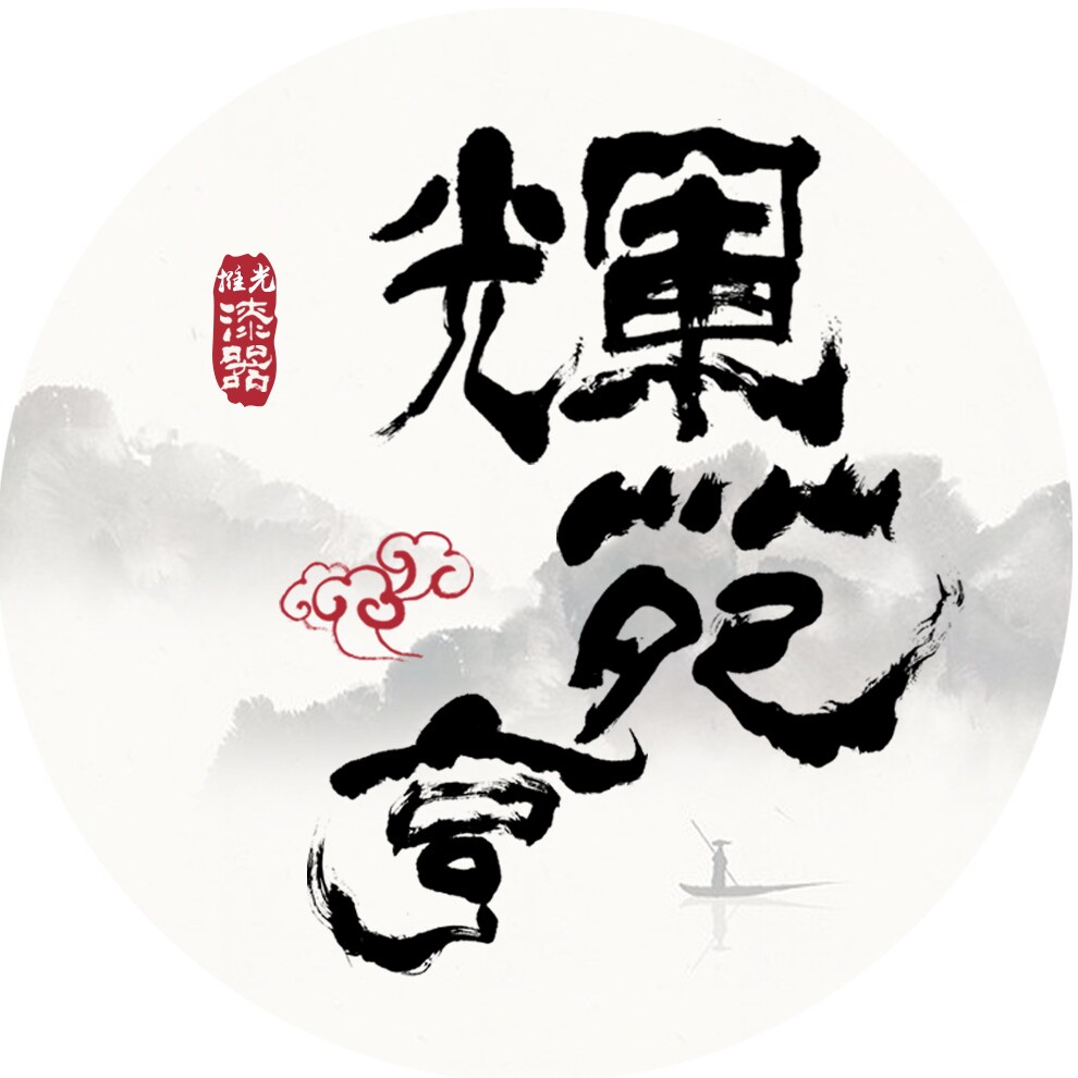 辉苑亨漆器