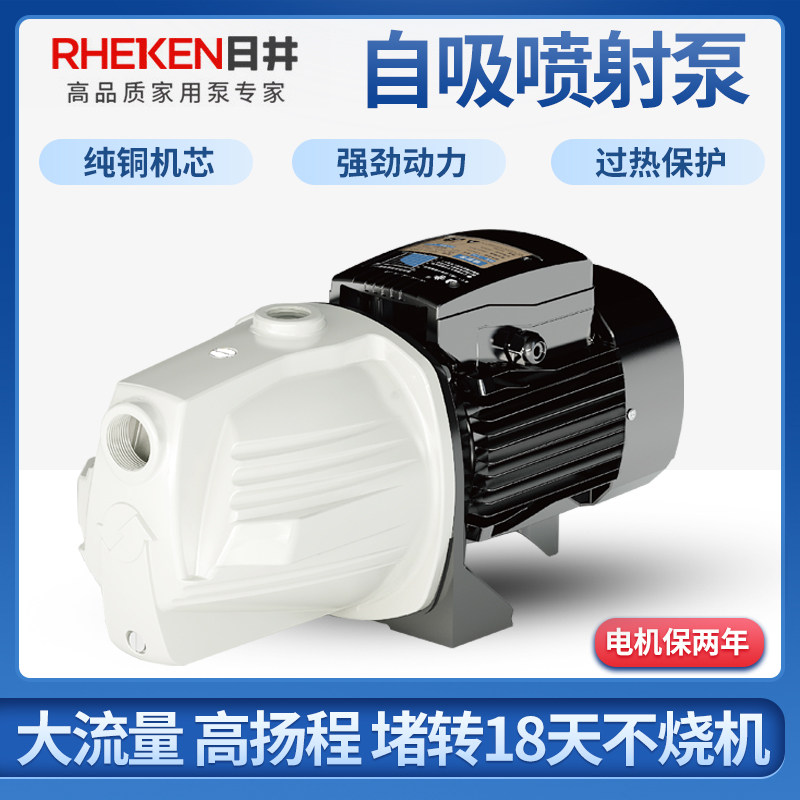 Sun-well JET jet pump self-priming pump well water pump tap water booster pump 220V high Yangcheng household water pump