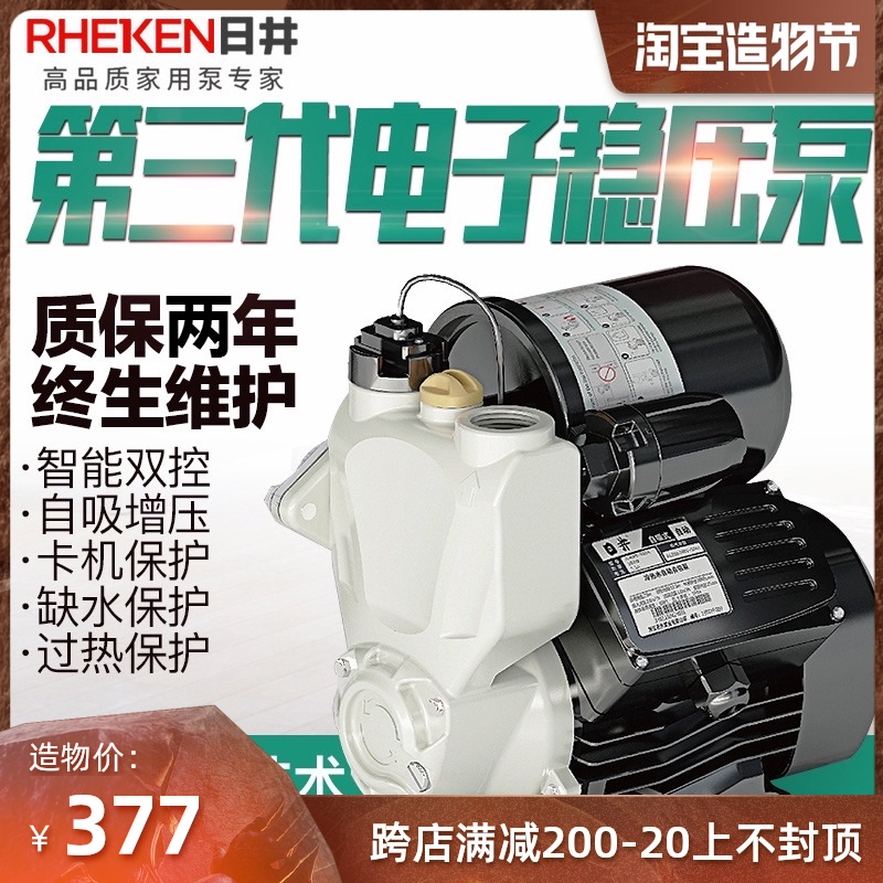 Sun well pump Intelligent automatic booster pump Self-priming pump Household water pipe pressurized pump pump 220V