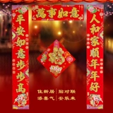 Пары Новый год весенний фестиваль федерации 2021 NIU Новый год Новогодний годы Gate Gate Migration Migration Gift Gift Package Новый год весенний фестиваль