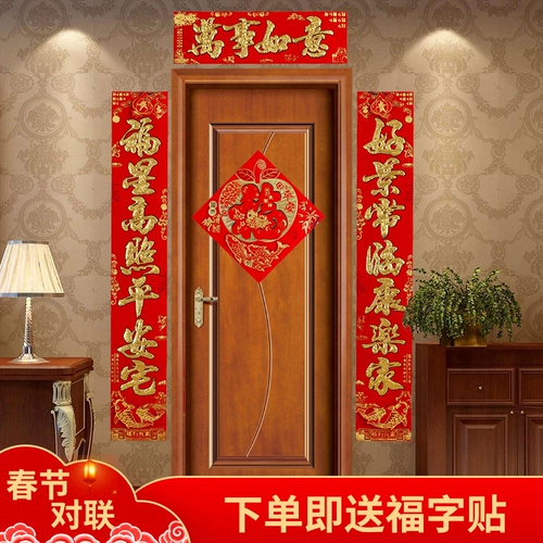 Пары Новый год весенний фестиваль федерации 2021 NIU Новый год Новогодний годы Gate Gate Migration Migration Gift Gift Package Новый год весенний фестиваль