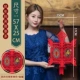 С Новым годом Sifang Lantern+Jinfu