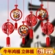 Niu Nian Hongfu+Stereo Fortune [6]