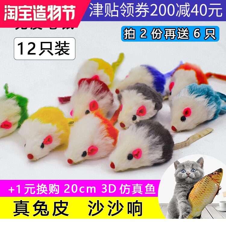 Cat toy small mouse Rabbit fur Cat plush self-hey cat boredom artifact Rabbit hair remote control to tease cat electric mouse