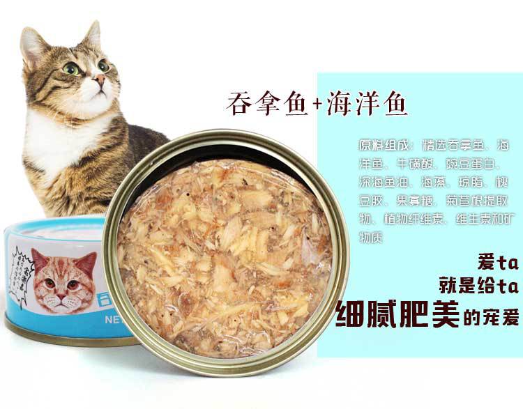 Mèo Baolejia đóng hộp mèo ngắn đặc biệt mèo ăn nhẹ lon đầy đủ hộp thịt nguyên chất theo toa mèo vỗ béo dinh dưỡng 85g * 24 - Đồ ăn nhẹ cho mèo hạt cho mèo con