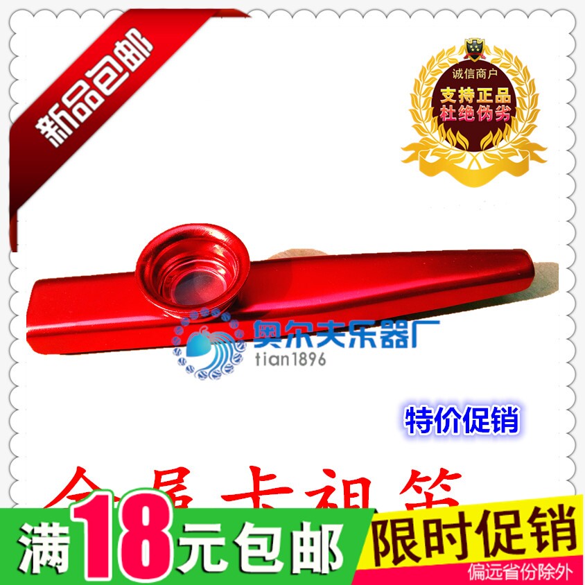  Kazu flute Metal kazoo spot Katzu flute Guitar Mate Jukri Rika Ancestral Flute