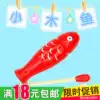 ORF wooden fish ORF percussion instrument Wooden fish red professional kindergarten music teaching aids Fish clapper