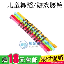 Orff musical instrument childrens dance waist bell family kindergarten early education class dance props string waist bell