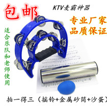 KTV rattle metal sand barrel stainless steel iron sand barrel professional sand barrel band sand hammer accompaniment tambourine