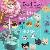 Custom Pet Birthday Cake Net Red Dog Birthday Cake Cat Cake Custom Avatar DIY Dog Teddy