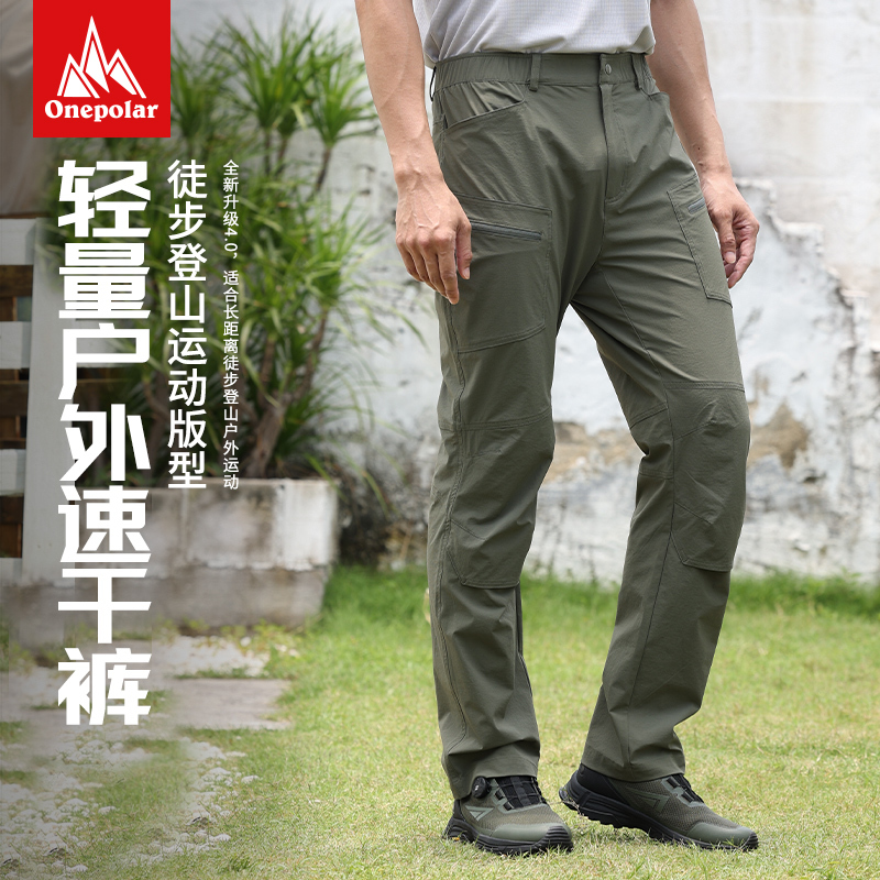 Onepolar Polar Outdoor Quick-Drying Pants Professional Lightweight Hiking and Mountaineering Quick-Drying Pants Men's Sports High-Elasticity Pants