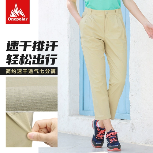 Быстросохнущие дорожные эластичные дышащие тонкие штаны подходит для пеших прогулок для отдыха, быстрое высыхание