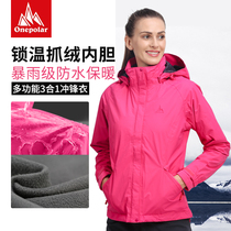 onepolar Polar Outdoor Suit Women Tide Brand Mountaineering Clothing Windproof Waterproof Plus Velvet Warm Three-in-One Jacket