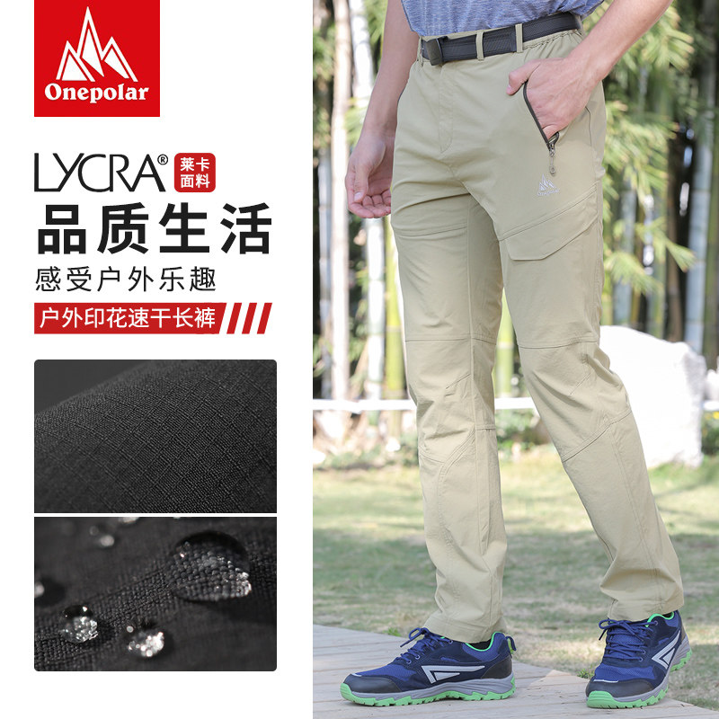 onepolar polar speed dry pants male spring summer outdoor climbing pants hiking elastic loose long pants sports quick dry pants