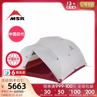 MSR Mutha Hubba outdoor hiking camping tent Double-layer 3-person three-season Hubba tent