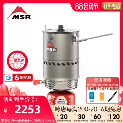 MSR outdoor integrated stove Mountaineering adventure Reactor Reactor gas stove 1 7 liters 11205
