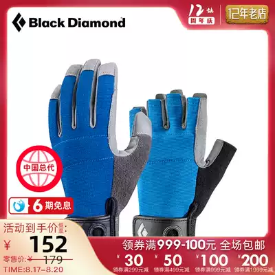 Black Diamond BD Black Diamond half finger full finger outdoor climbing rock climbing wear-resistant protective gloves 801858