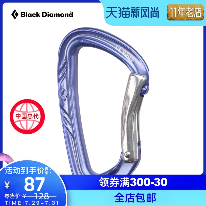 BlackDiamond BD Black diamond outdoor mountaineering D-type iron lock anti-hook curved door lock Straight door lock