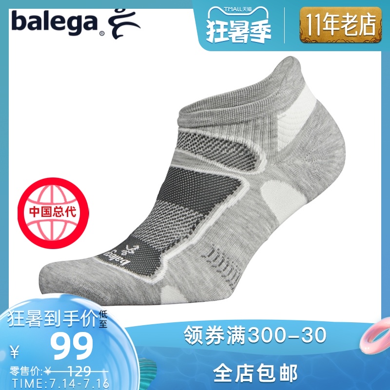 Balega Ultra Light outdoor men's and women's socks fiber comfortable breathable quick-drying lightweight boat socks 8924