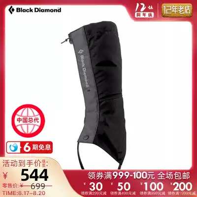 Black Diamond BD Black Diamond GTX FRONTPOINT Ice Climbing Cover 701501