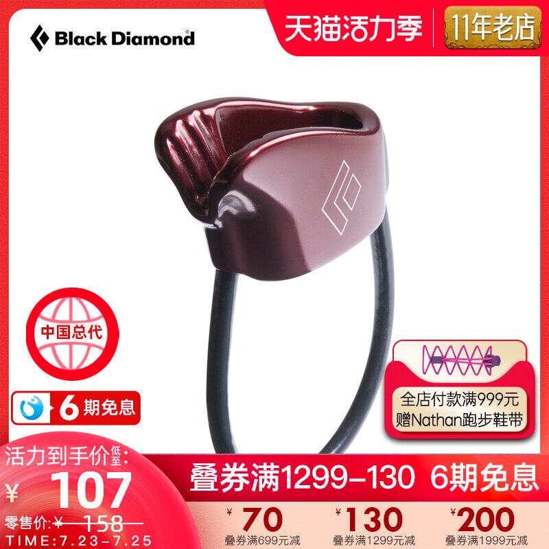 BlackDiamond BD Black Diamond ATC Outdoor anti-fall protector Quick drop anti-fall device Drop device