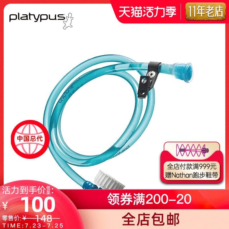 Platypus Drink Tube Kit Suction Tube 07045