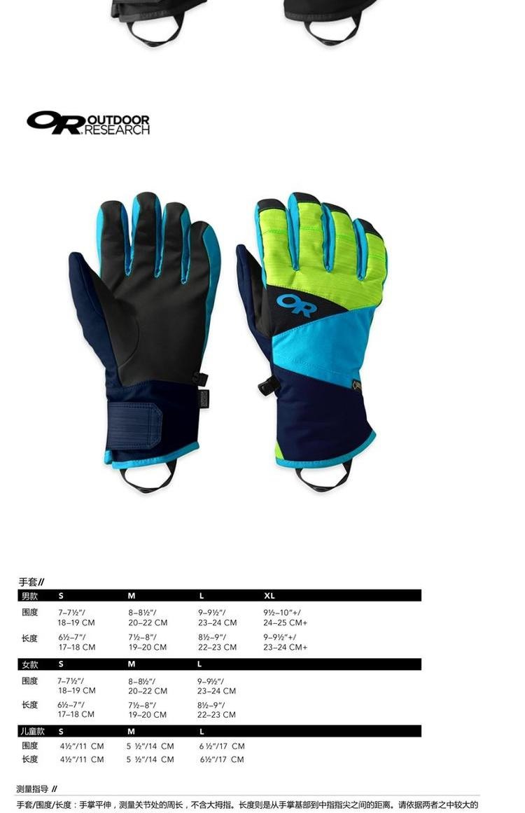 OutdoorResearch / HOẶC Centurion Găng tay nam chống nước ngoài trời GTX không thấm nước 243364 - Găng tay găng tay tĩnh điện