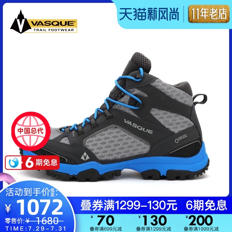 Vasque Weiss Inhaler suction machine men's outdoor GTX waterproof grip mid-tube mountaineering hiking shoes 7330