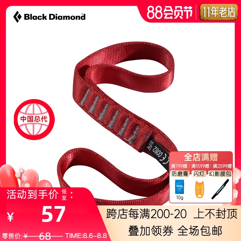 BlackDiamond BD Black diamond outdoor climbing universal wear-resistant flat belt ring soft connection belt