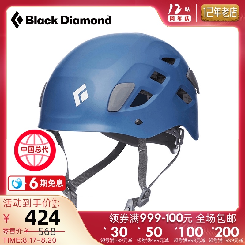 BlackDiamond BD Black Diamond Half Dome Outdoor Mountaineering Rock Climbing Helmet Ultra-light Climbing helmet