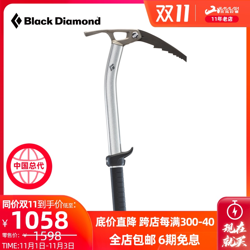 BD黑钻 Venom Hammer/Adze 57cm 锤头/铲头登山冰镐单只 BD黑钻 Venom Hammer/Adze 57cm 锤头/铲头登山冰镐单只
