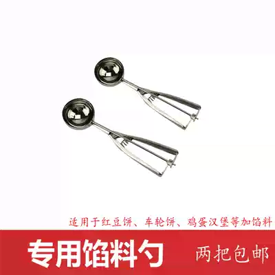 Red bean cake wheel cake special filling spoon ice cream spoon ball digger bream stuffing spoon