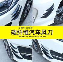 Applicable to Dongfeng Peugeot 307 308 408 301 4008 car front lip modification front shovel size enclosure