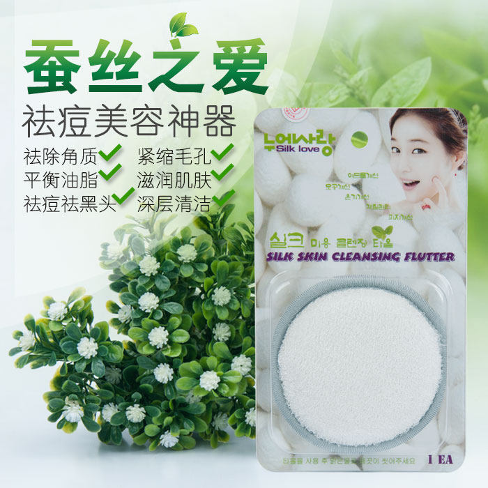 Silk Love Beauty Face Wash Face Wash Silkworm Cocoon Wash Face Mulberry Silk Cleansing Towel Wash Face Flutter Acne Go Black and White Head