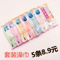 Set of old soup bath towel northern rub mud bath gloves sand bath independent packaging decontamination