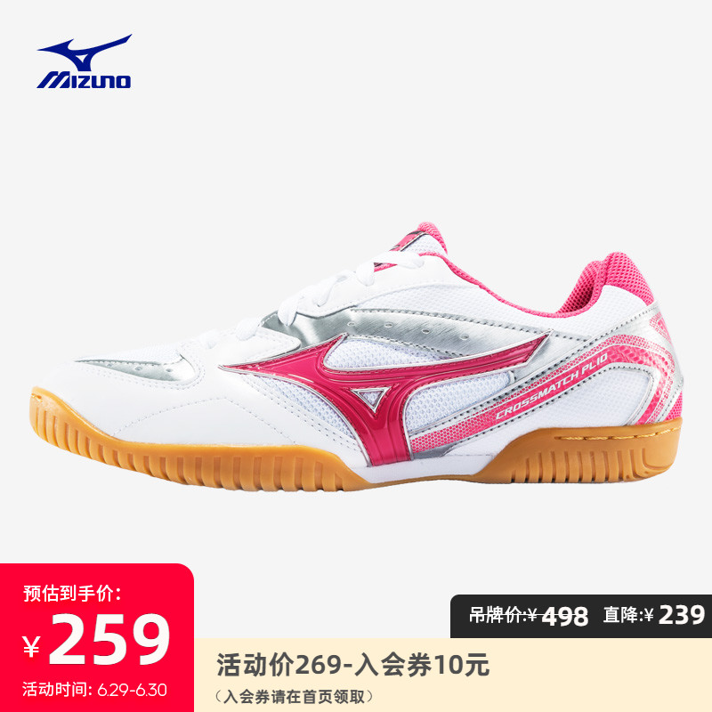 mizuno crossmatch plio rx4