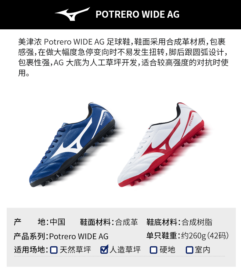 Mizuno / Mizuno giày bóng đá nam cao su móng tay ngắn cao su Potrero WIDE AG P1GA189262 giày the thao nam