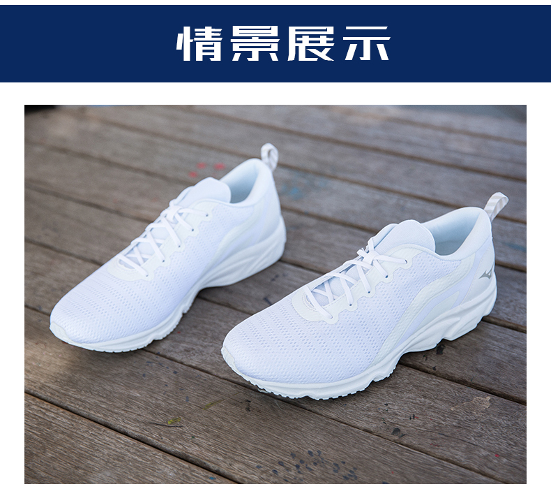 Mizuno美津浓 男女 慢跑鞋运动鞋 图8