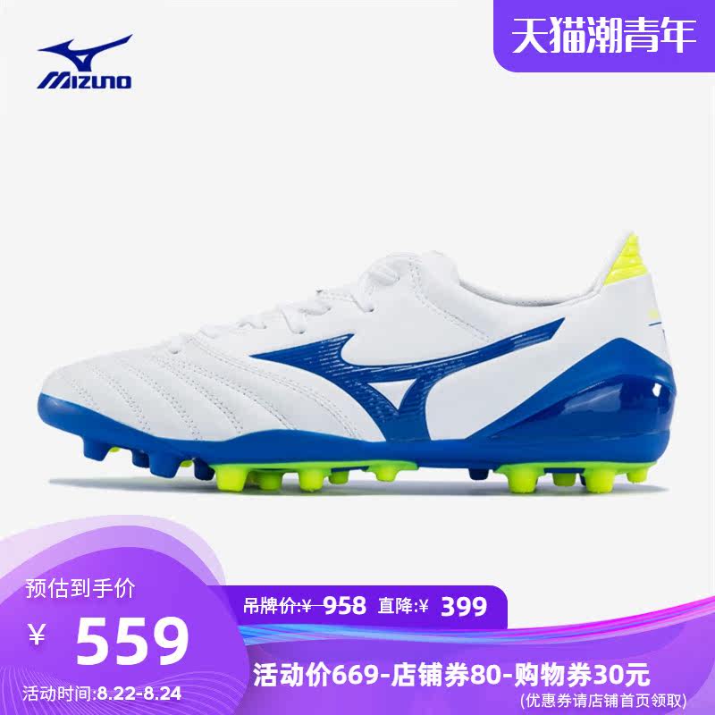 mizuno ag football boots