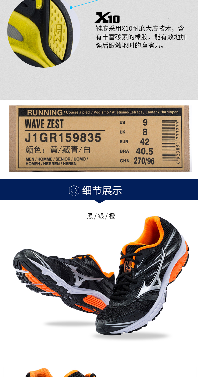 Mizuno Mizuno sốc hấp thụ chống trượt giày chống trượt nam chạy bộ WAVE ZEST J1GR159830 giày đi bộ nữ