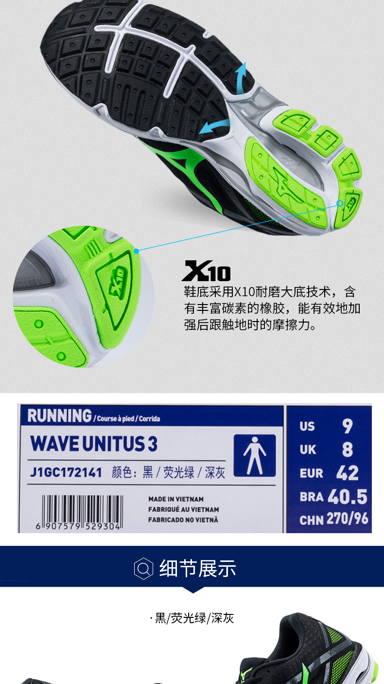 Giày chạy bộ Mizuno Mizuno Giày chạy bộ giảm xóc UNITUS 3 J1GC172141 giày thể thao nữ chính hãng