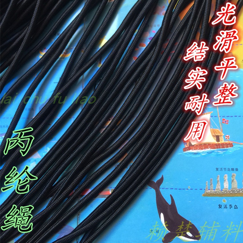 The rope rope polypropylene nylon 5mm black rope 16 unit shi xin sheng shu kou sheng braided rope DIY handmade rope