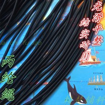 Rope Thick rope Polypropylene nylon rope 5mm black rope 16 strands solid rope Drawstring Braided rope DIY handmade rope