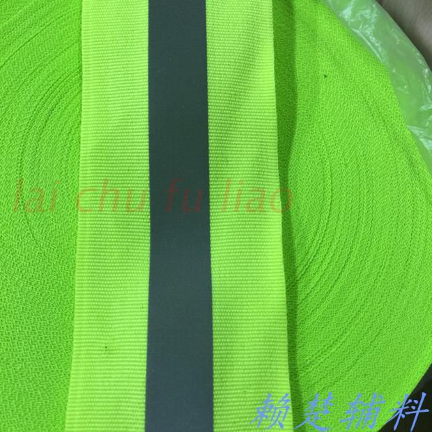 Fluorescent green reflective webbing 5*1 5 sewing cloth Fluorescent webbing traffic warning belt isolation belt 1 yuan 2 meters